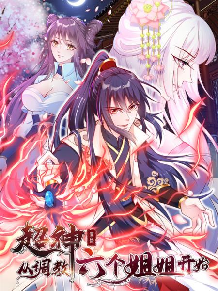 Becoming a God by Teaching Six Sisters
