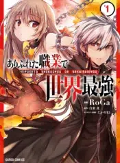 Arifureta-Manga-JP-Cover-v01