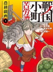 Cover-Sengoku