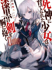 Cover-Shinigami