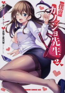 Boku no Kanojo Sensei