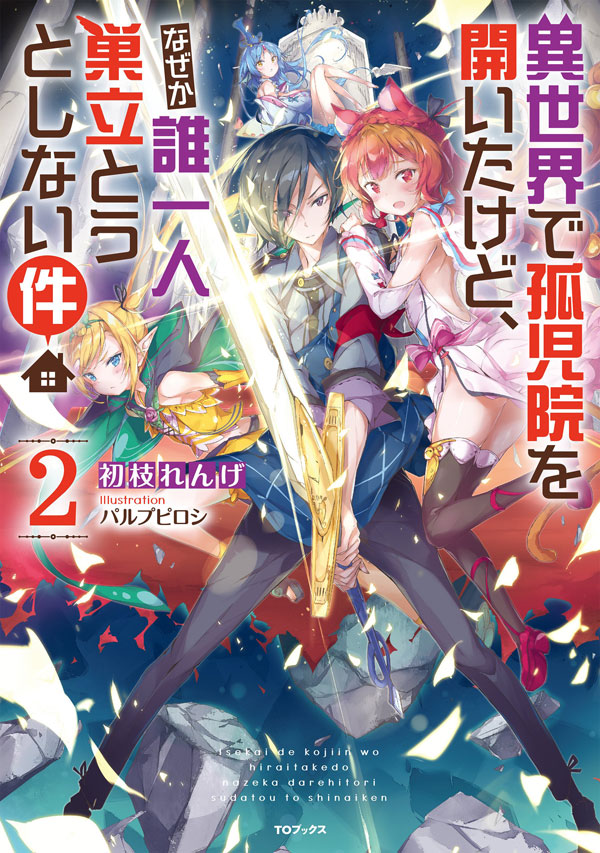 Isekai de Kojiin wo Hiraita kedo, Naze ka Darehitori Sudatou to Shinai Ken