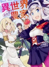 Isekai_Nonbiri_Nouka