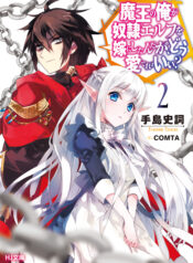Maou_no_Ore_ga_Dorei_Elf_wo_Yome_ni_Shitanda_ga,_Dou_Medereba_Ii _V2_cover