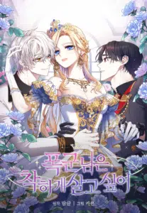 The Tyrant Wants to Live Honestly