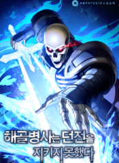 Skeleton Soldier (1)