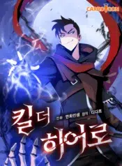 Webtoon