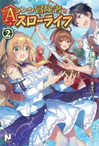 A-Rank Boukensha No Slow Life