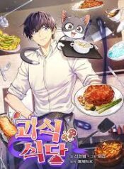 bizarreresto