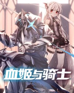 The Blood Princess and the Knight