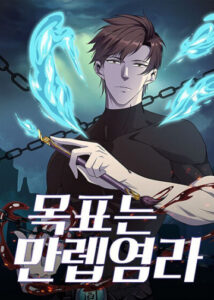 The God Of Death