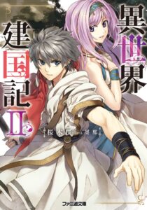 Isekai Kenkokuki