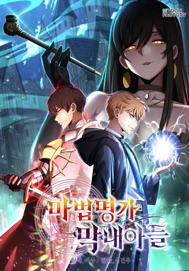 Youngest Son of the Renowned Magic Clan