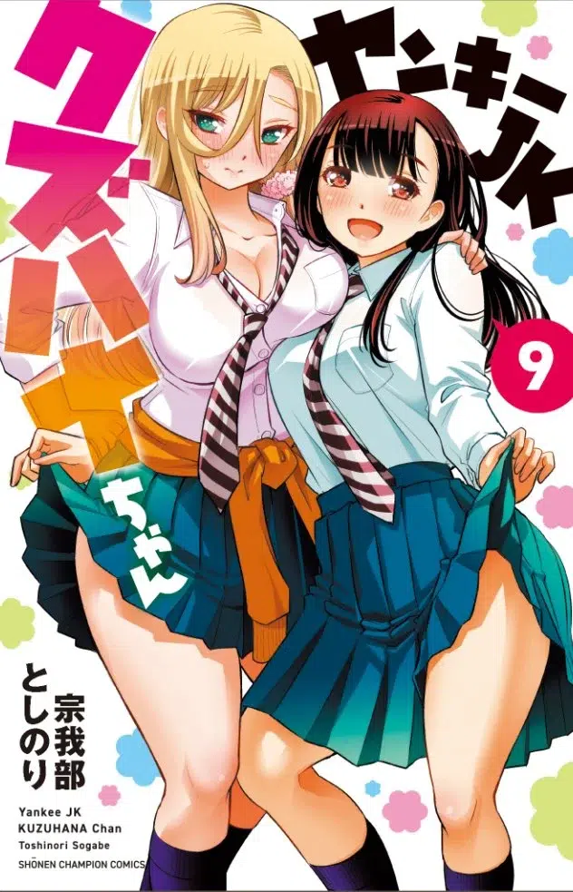 Yankee JK Kuzuhana-chan