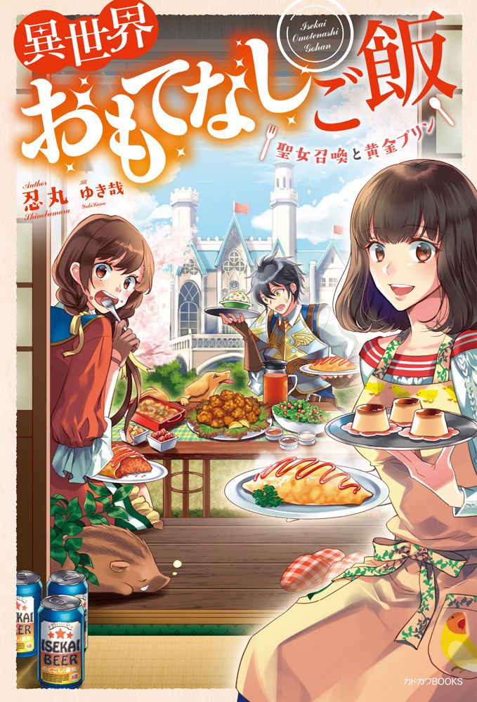 Isekai Omotenashi Gohan