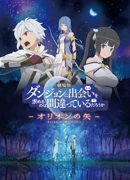 Dungeon ni Deai wo Motomeru no wa Machigatteiru Darou ka