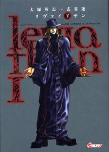 Leviathan (Otsuka Eiji)