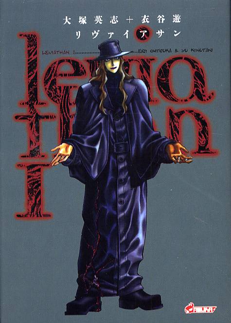 Leviathan (Otsuka Eiji)