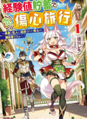 A-Warrior-Exiled-by-the-Hero-and-His-Lover