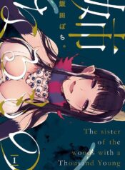 Ane_Naru_Mono-1-jp
