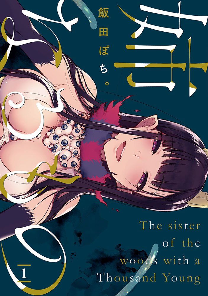 Ane Naru Mono