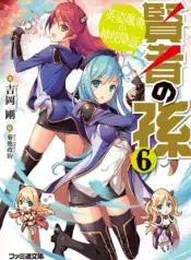 KNM_Volume_6_Cover_1