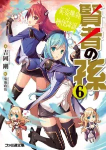 Kenja no Mago