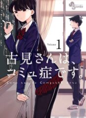 Komi-san-wa-komyushou-desu-1-jp