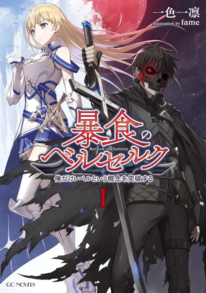 Boshoku no Berserk