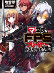 Manuke-FPS-LN-cover