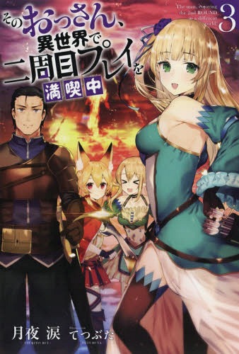 Sono Ossan, Isekai de Nishuume Play wo Mankitsu Chuu
