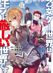 Otomege-Sekai-wa-Mob-ni-Kibishii-Sekai-desu-8-jp
