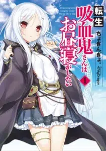 Tensei Kyuuketsuki-san wa Ohirune ga Shitai – Please take care of me.