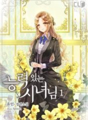 Une-servante-de-reve-webtoon-visual