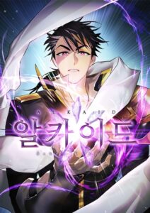 Seven Knights – Alkaid