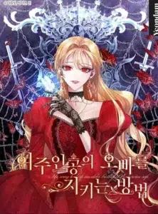 How to Protect the Heroine’s Older Brother