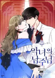 The Evil Lady&rsquo;s Hero