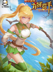 hunterage