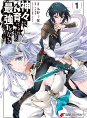 kamigami_ni_sodaterare_shimo_no_saikyou_to_naru_14653