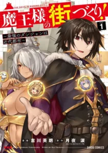 Maou-sama no Machizukuri! – Saikyou no Dungeon wa Kindai Toshi