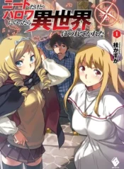 neet_dakedo_hello_work_ni_ittara_isekai_ni_tsuretekareta_419