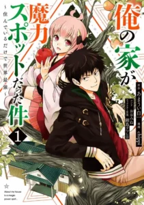 Ore no Ie ga Maryoku Spot Datta Ken – Sun de Iru Dake de Sekai Saikyou