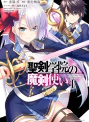 seiken_gakuin_no_makentsukai_13846