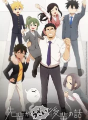 senpai_ga_urusai_kouhai_no_hanashi_9601