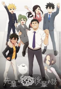 Senpai ga Urusai Kouhai no Hanashi
