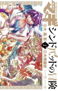 Magi – Sinbad no Bouken