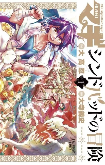 Magi – Sinbad no Bouken