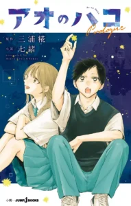 Blue Box
