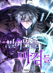 Damn-Demonic-Swords-2