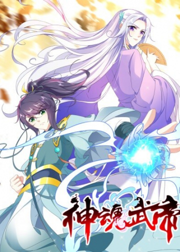 Divine Spirit Martial Emperor